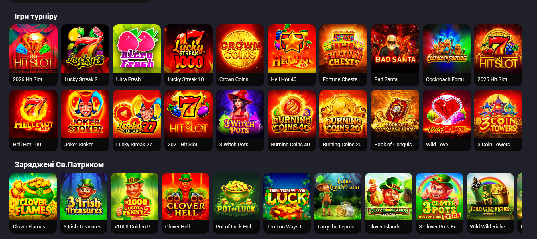 Gorilla Casino ігри турніру — Hell Hot, Lucky Streak, Clover Flames та ін.